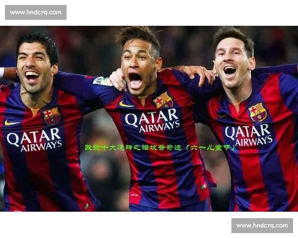 诺坎普奇迹重现巴萨六比一逆天翻盘巴黎震撼欧冠史册载入传奇篇章